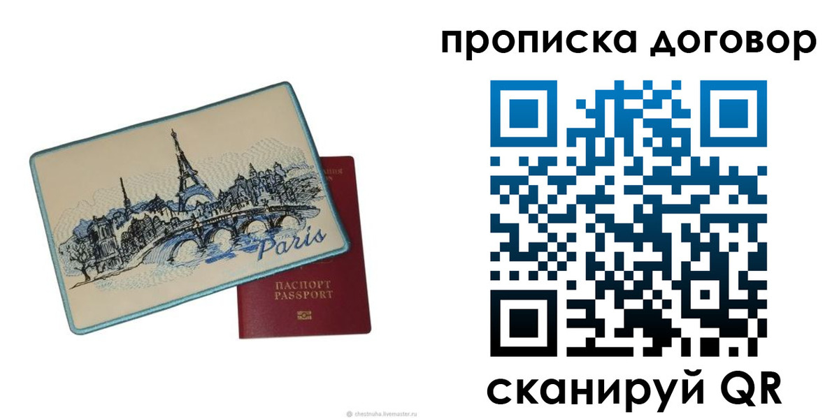 прописка гарантия в Карачаево-Черкесии