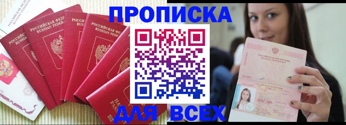прописка иностранных граждан в Карачаево-Черкесии