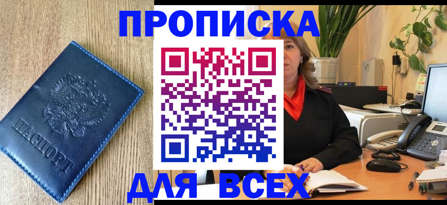 временная регистрация в квартире в Карачаево-Черкесии