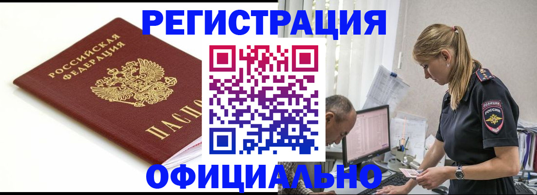 прописка для кредита в Карачаево-Черкесии