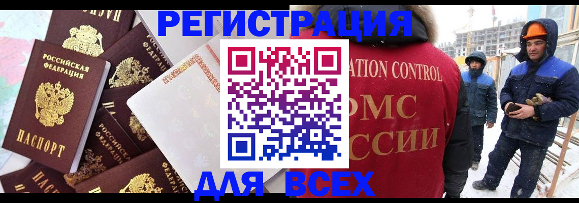 временная регистрация собственник в Карачаево-Черкесии
