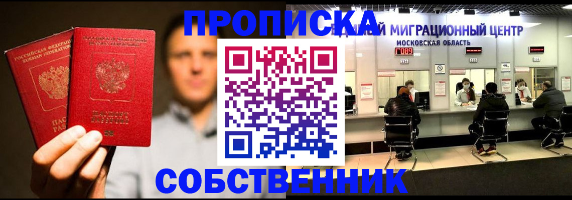 где прописаться в Карачаево-Черкесии